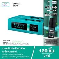 Peppermint Field Black Inhaler ยาดมเป๊ปเปอร์มิ้นท์ ฟิลด์ แบล็คอินเฮเลอร์ 2 ซีซี (120 ชิ้น)