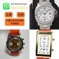 正品 天然緬甸翡翠A玉 翡翠手鐲 玉鐲 玉器 平安扣 罕有 手錶 錶盒 錶帶 錶扣 錶格 絕版雜誌