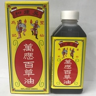 吴建和万应百草油 WAN YING PAK CHOW MEDICATED OIL ( 90ml )