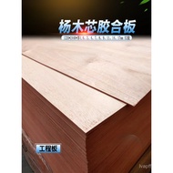 Sofa Board Whole Sheet Rubber Plywood Three Plywood Laminate Multi-Layer Board Three Plywood Composi