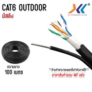 สายแลน CAT6 Outdoor สลิง  cat6 ภายนอกอาคาร สลิง 100M/300M