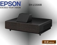 【敦煌音響】EPSON EH-LS500B 4K PRO-UHD雷射投影大電視 LINE:@520music、詳談享優惠