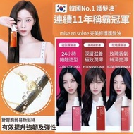 🇰🇷 韓國直送 No.1 皇牌護髮油 Mise En Scene 愛茉莉免洗護髮精油 80ml