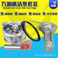 Gasoline Generator Accessories 168F 170F 188F 190F Piston Ring Engine GX160 Connecting Rod