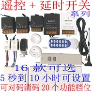 Multifunctional Wireless Remote Control Delay Timer Smart Switch Can Learn to Code Clear Code 5 Seco