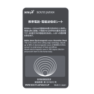 日本SOUYI 手機防電波輻射離子貼 - 黑色 | 日本製造 | 香港行貨