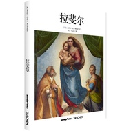 [SendPoints] [Basic Art 2.0] Raphael Classical Art Album Picture Album Book