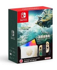 【梓萌電玩】Switch OLED 白色 / 電光藍紅 主機 台灣公司貨 漆彈手把 JOYCON 任天堂 NS 薩爾達