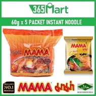 [5 Packet] MAMA Instant Noodle Shrimp Tom Yum (CREAMY) 60g x 5 Packets Tomyam Noodles by 365mart 365