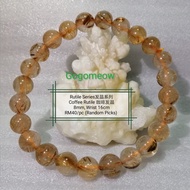Natural Coffee Rutile Bracelet Series 倩ηΆεε‘εζΆζδΈ²η³»ε 7mm to 11mm Wrist 16-17cm (Random Picks)