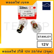 Tail Light Bulb Brake (1 Piece) 12V 23/8W 2 Cores 2 Points No. A4879 1016 STANLEY Genuine (23W 8W Di