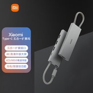 小米Type-C 五合一扩展坞 硬盘HUB集线器USB分线器HDMI转接头多功能转接器充电外接笔记本手机通用桌面