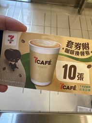 7-11 7cafe 咖啡卷 10張  17-11-2026 到期
