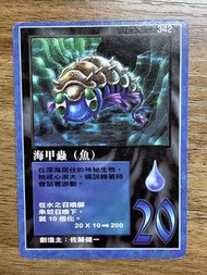 召喚王