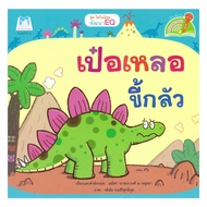 Book: I'm Afraid