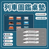 [Chuangwan Design] Train Illustrated Book Table Mat (E400 Juguang Style, EMU3000 Styles)|Taiwan Rail