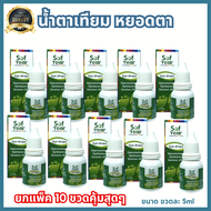 Sof tear ซอฟเทียร์ ขวดเขียว 5ml