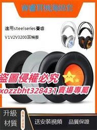 人氣好物⏎適用於SteelSeries賽睿西伯利亞200耳機套 V1 V2 V3耳機罩霜凍之藍 狂熱之橙Siberia3