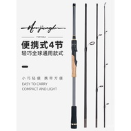 Multi-Section Lure Rod Portable Ultra-Short Travel Rod Four-Section Mini Fishing Rod Surf Casting Rod2.1Miweihai Factory Batch