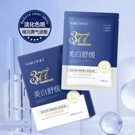 💦正品保证💦玫黛琳美白淡斑面膜补水保湿提靓肤色淡化斑点377美白面膜 MAIGOOLE Whitening and Spot-Fading Mask Hydrating and Moisturizin