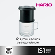 HARIO One Cup Cafeor 200 ml ที่ดริปกาแฟพร้อมแก้ว
