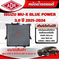 ADR Radiator ISUZU MU-X BLUE POWER 3.0 Engine Code 4JJ3-TCX Automatic Transmission 2021-2024