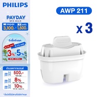 Philips FILTER Micro X- Clean AWP210/AWP211/AWP220 ตัวไส้กรองเหยือก เหมาะสำหรับ เหยือกกรองน้ำ Micro