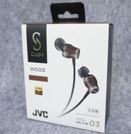 全新 JVC HA-FW03 Wood 系列入耳式耳機 木質振膜