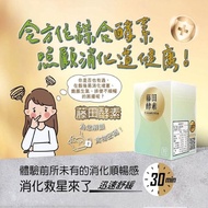 Beauty Pharmacy|[AA Calcium Xingmao] Fujita Enzyme 30 Sachets/Box Probiotic Prebiotic Supplement