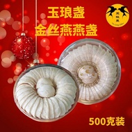 Edible Bird's nest 5A cup shape 500 gram pack. 燕窝 5A盏 500克包装