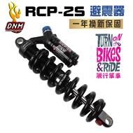 super 73 Shock Absorber Taiwan Brand DNM RCP2S 190 210 240 265mm Air Pressure Rear