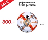 ลูกฟุตบอล MOLTEN FG1000 รุ่นใหม่