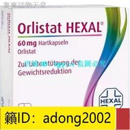 （加瀨打折） 正品 德國原裝HEXAL 赫素ORLISTAT奧利司他膠囊排油丸84粒