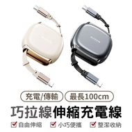[GUXON] Smart Pull Cable | Retractable Charging Cable 100W Fast Charging Two-Way Retractable Cable 4