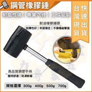 Dali Professional Hardware Taiwan Immediate Shipment Rubber Mallet Black Rubber Mallet Rubber Mallet