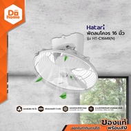 HATARI พัดลมโคจร 16 นิ้ว รุ่น HT-C16M8(N) สีขาว |MC|