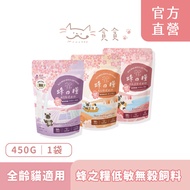 [Munchee Greedy] Bee Food Hypoallergenic Grain-Free Freeze-Dried Fresh Meat 450g (Cat Dry Cat Deodor