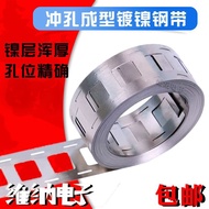 Nickel-plated Steel Strip186502-4 Power Lithium Battery Connection Strip Spot Welding Nickel Strip N