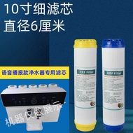 Voice Broadcasting Water Purifier Dedicated Filter Element 33cm Fine Filter Element Diameter 6cm Hou