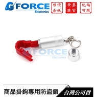[GForce Taiwan Distribution] Anti-Theft Lock Hook Buckle Magnetic