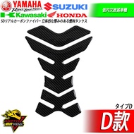 碳纖維油箱蓋貼 R15油箱貼 MT15油箱蓋 R15M油箱貼紙 XSR155 R15v4 R3 R7 MT07 MT09 R1