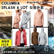 COLUMBIA Splash A Lot 女裝外套