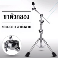 ขาตั้งแฉ / ขาตั้งฉาบ Stable ขาตั้งฉาบบูม แบบบูม ขาโลหะคู่ แกน 25 มม. อย่างดี ขาฉาบบูม อย่างหนา (Boom