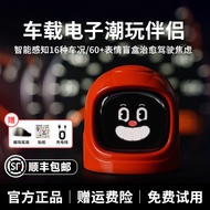 MANGOGO Car Electronic Ornaments Electronic Pet Trendy Play Smart Expression Robot Companion Car Dec