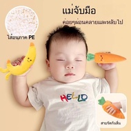 Anti-Shock Wristband Toy For Babies With Carrot To Help Your Baby Sleep Well.