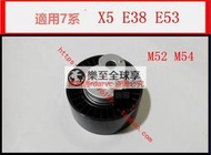 樂至✨現貨適用於寶馬E38 X5 E53 728iL  M52 M54發電機皮帶過渡輪 偏心惰輪