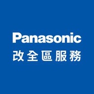 【改全區】Panasonic UHD/ BD 藍光播放機 DVD 改全區服務｜智瑞科技