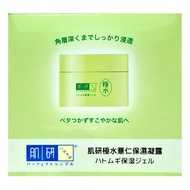 [Costco Costco] Hada Labo Extreme Water Job's Tears Moisturizing Gel 100g X 2pcs (Shopee Issues Elec