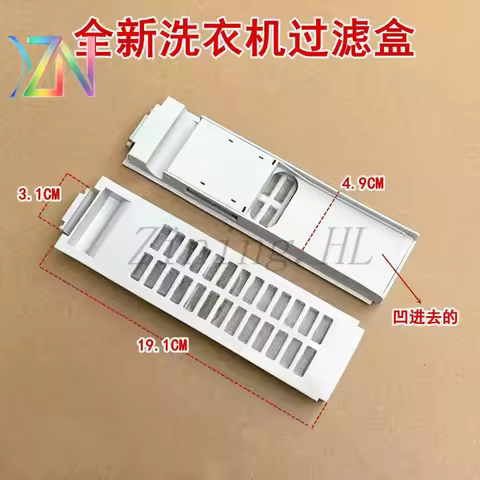 Suitable for Sanyo Whirlpool washing machine filter screen filter box garbage bag debris filter box