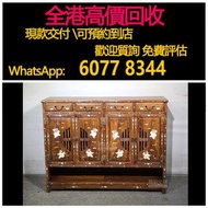 全港澳高價 免費上門：鞋櫃，黃花梨木鑲貝殼鞋櫃，舊傢俬，執屋，清倉，搬屋，椅子，雜件，酸枝傢俬，黃花梨傢私，家具，酸枝，黃花梨，紫檀，民國傢俬，清代傢俬，清代傢俬，明代傢俬，金絲楠傢私，石面傢俬，雲石